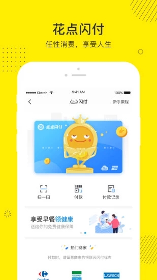 点点app借款