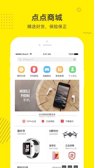 点点app借款