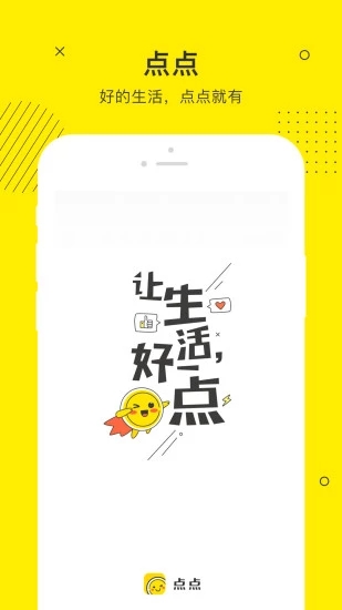 点点app借款