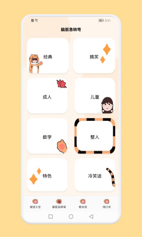 脑洞大战斗图1