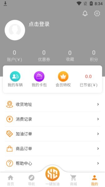 易成生活app图2