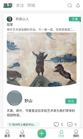 湖上虫二图3