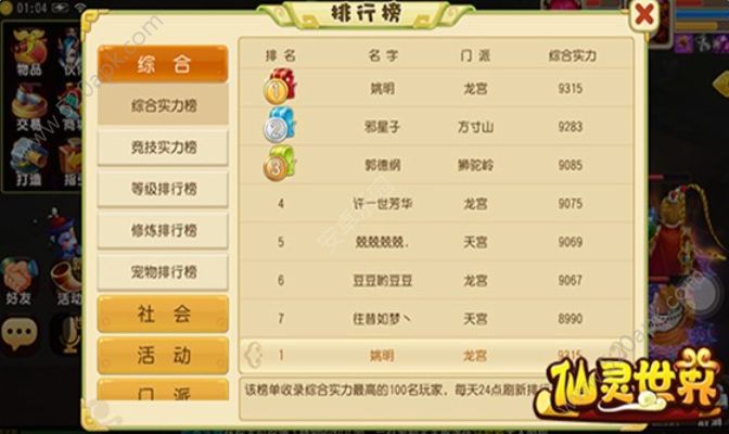 仙灵世界oppo版