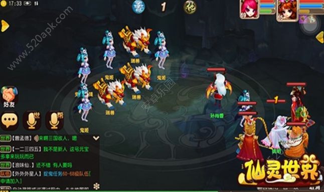仙灵世界oppo版