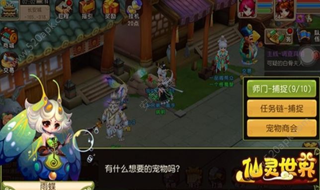 仙灵世界oppo版