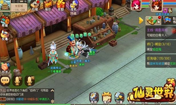 仙灵世界oppo版