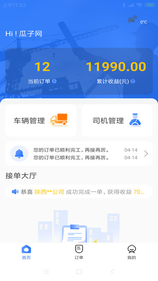 板栗车企app图3