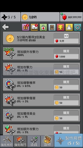 长大吧飞镖内购破解版