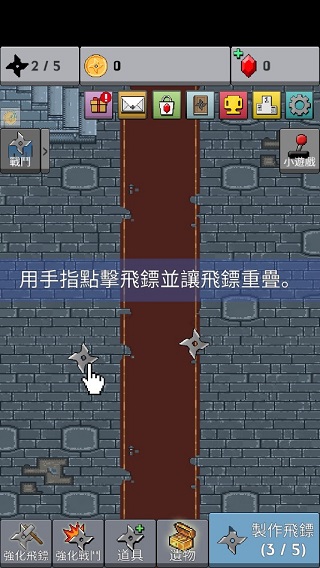 长大吧飞镖内购破解版