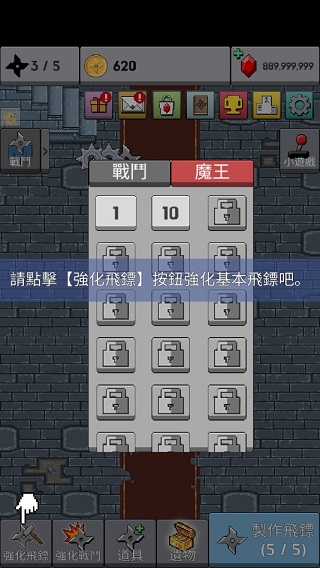 长大吧飞镖内购破解版