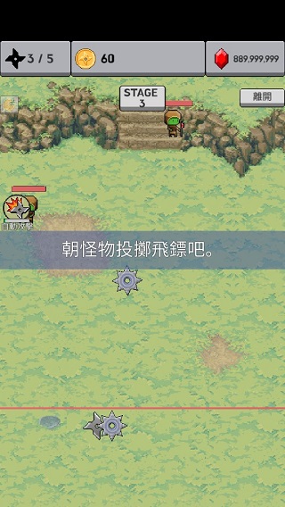 长大吧飞镖内购破解版图5