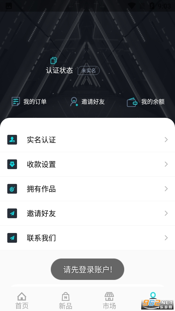 龙域数藏nft官方版app图2