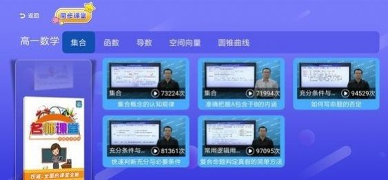 小初高同步课堂免费版图3