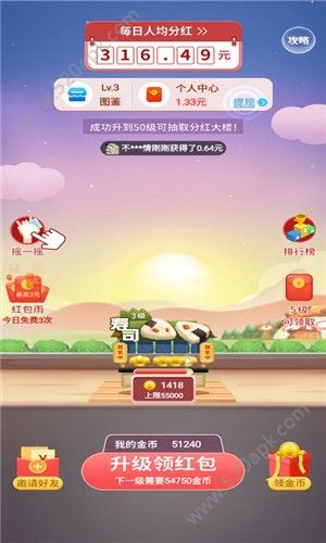 盖楼大作战免费最新版图1