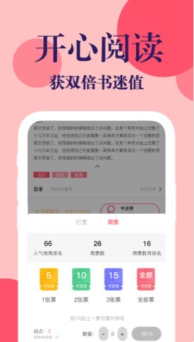 时光书吧app官方版图1