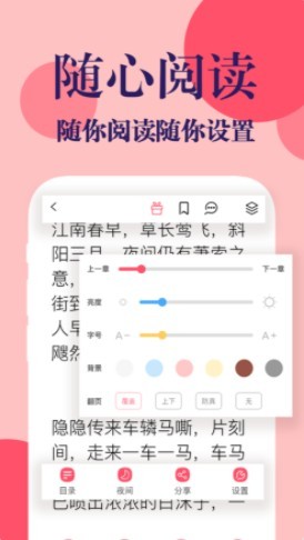 时光书吧app官方版图2