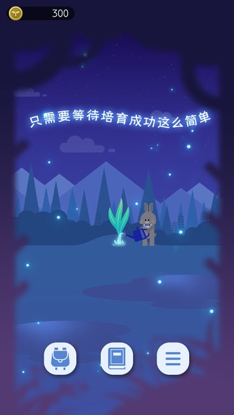 夜之森图1