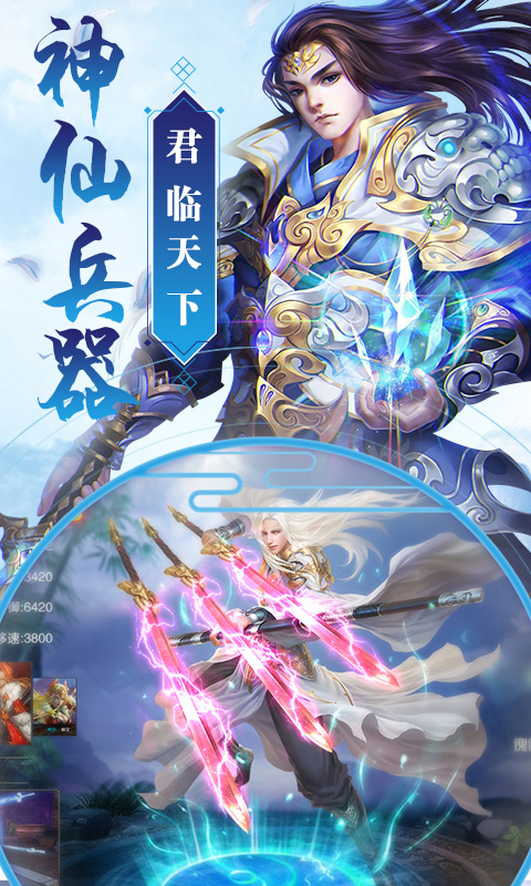 不朽灵仙高爆版图4