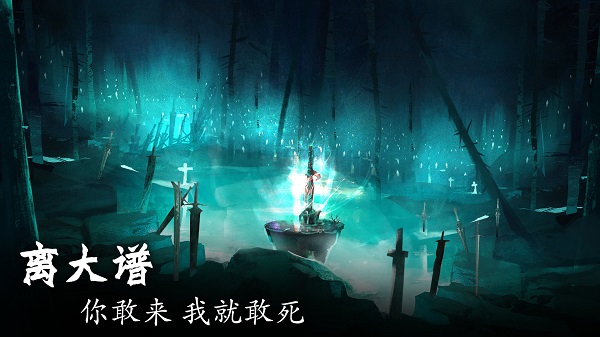 剑冢游戏