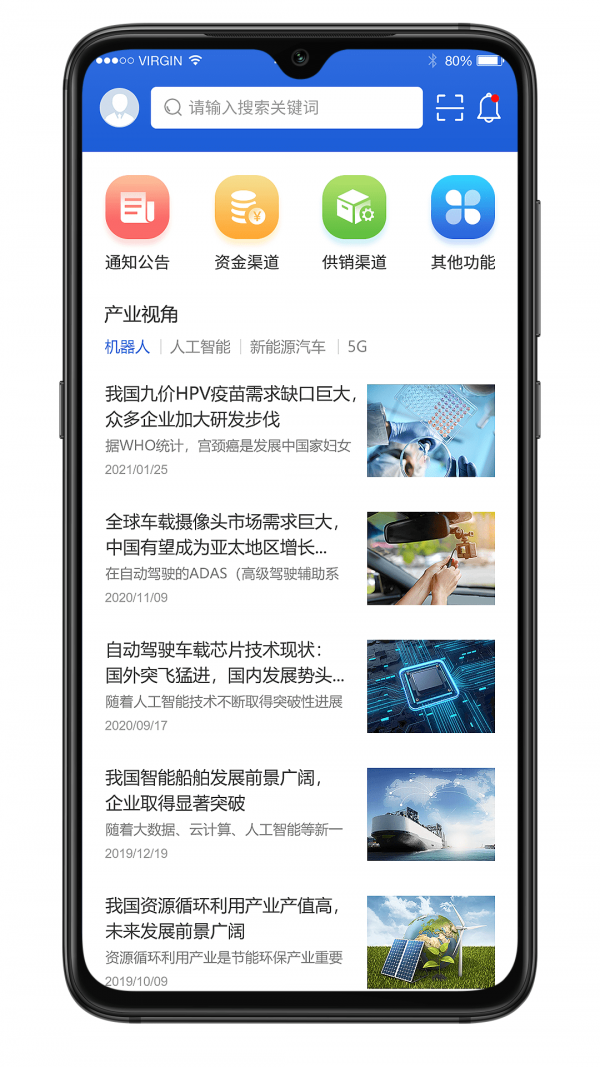 五度易链企业版图1