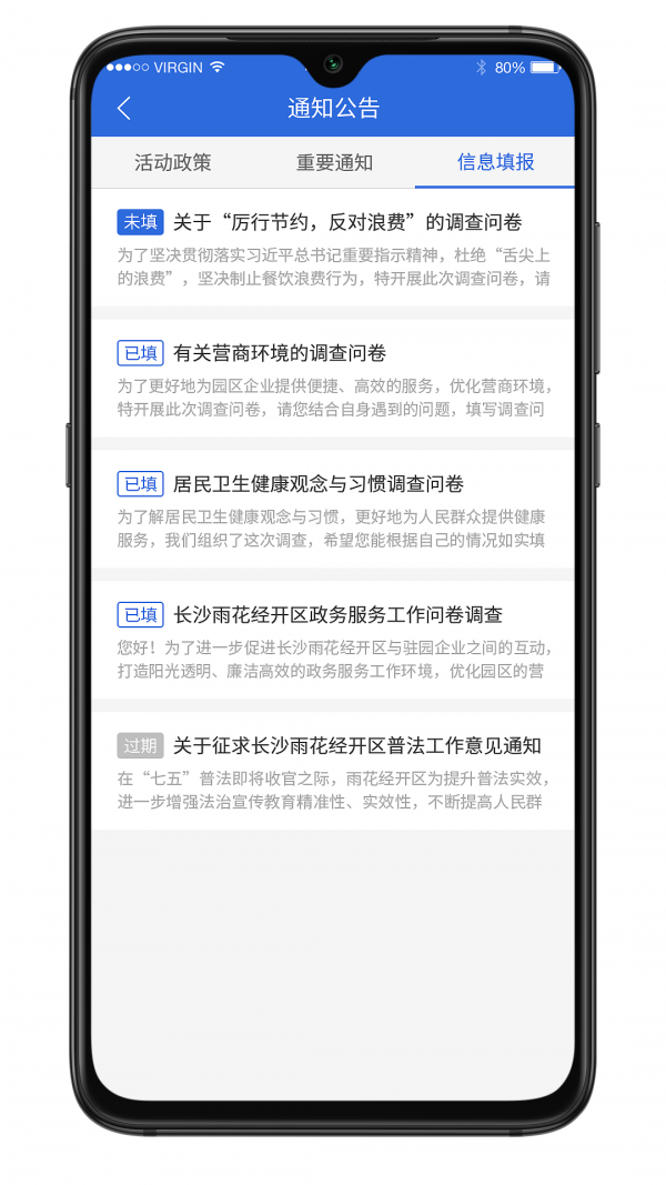 五度易链企业版图2