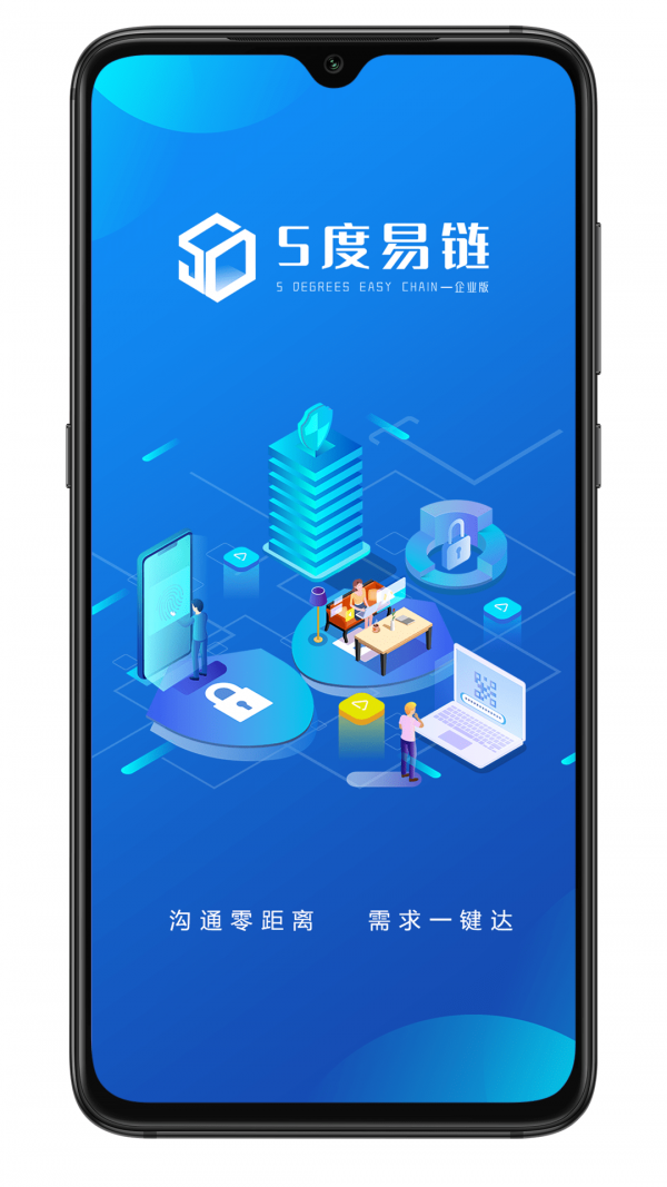 五度易链企业版图4