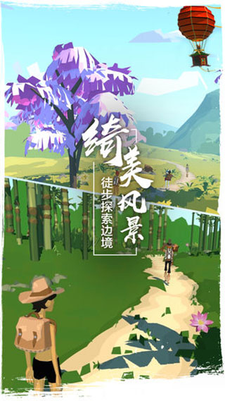 边境之旅网易官方版图2