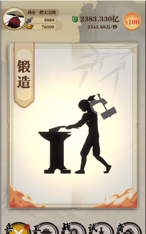 我有一个大宝剑图2