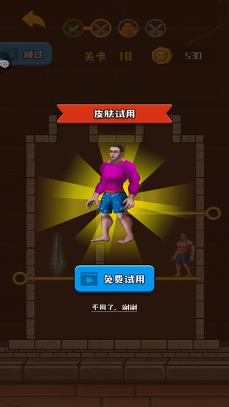 救救裤衩哥图2