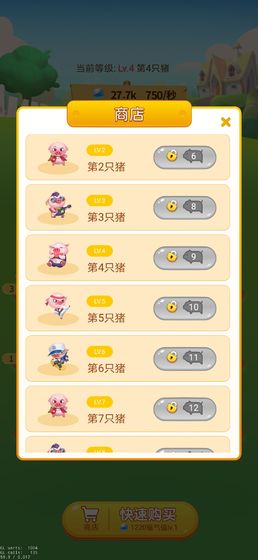 开心养猪场红包版图1
