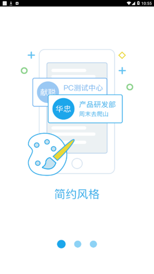 云沟通图2
