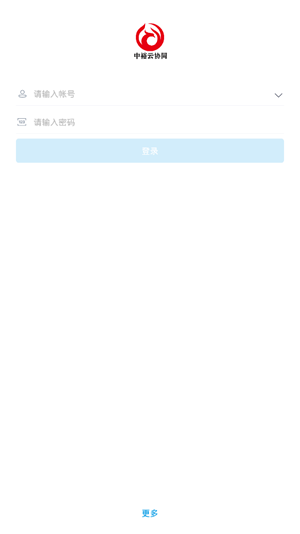 云沟通图1