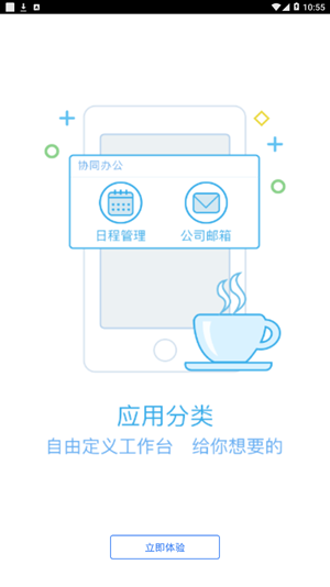 云沟通图3