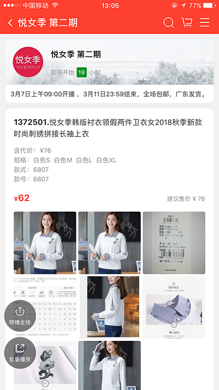 抖仓官方正版图1