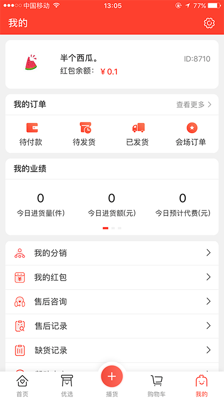 抖仓官方正版图2