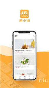 幕小铺图3