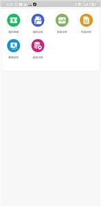 数智易帐图3