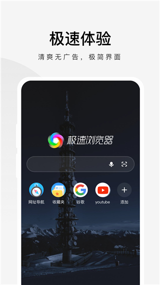 360浏览器魔改版截图1