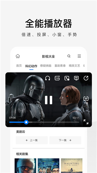 360浏览器app图1