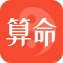 天机占卜算命app