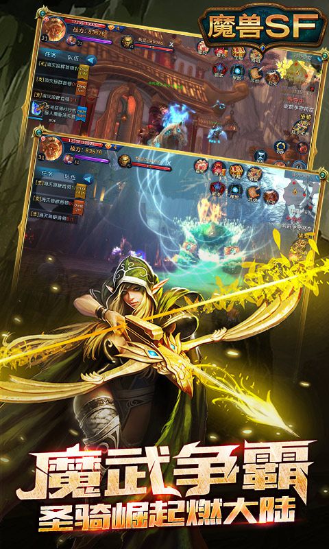 魔兽纪元图4