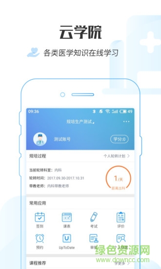 医链云学院截图1