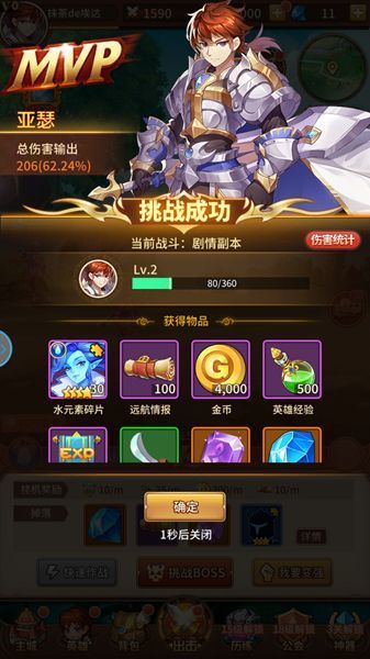 勇者斗黑龙图2