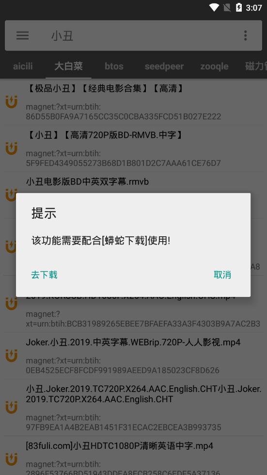 鲨鱼搜索防闪退版本截图1