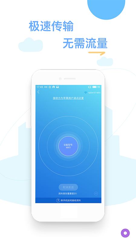 换机精灵图2