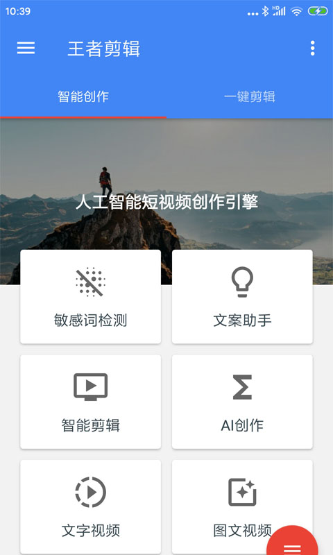 王者剪辑免费版图4