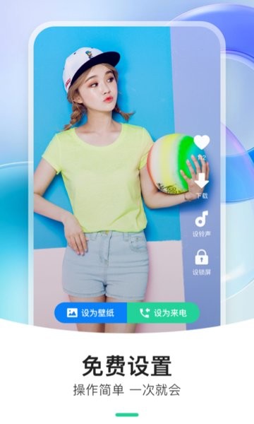 炫动来电秀图3