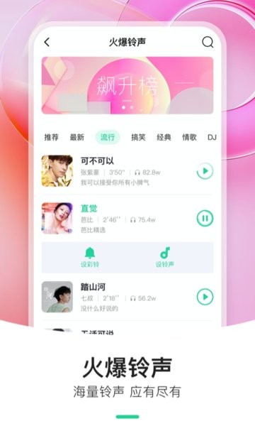 炫动来电秀图1