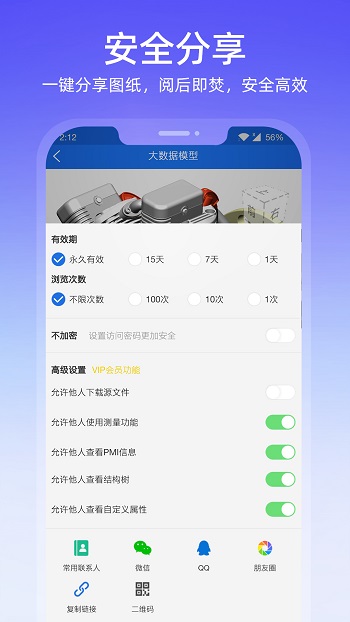 图纸通app图4