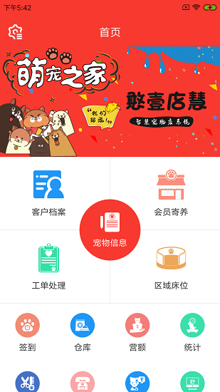 憨壹店慧app图2